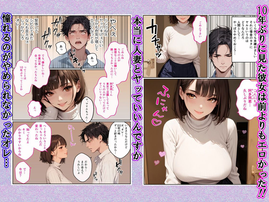 サンプル画像2:憧れの元同級生が人妻になって金を借りに来たので寝取りセックス同窓会を開催した話(オミズ) [d_559484]