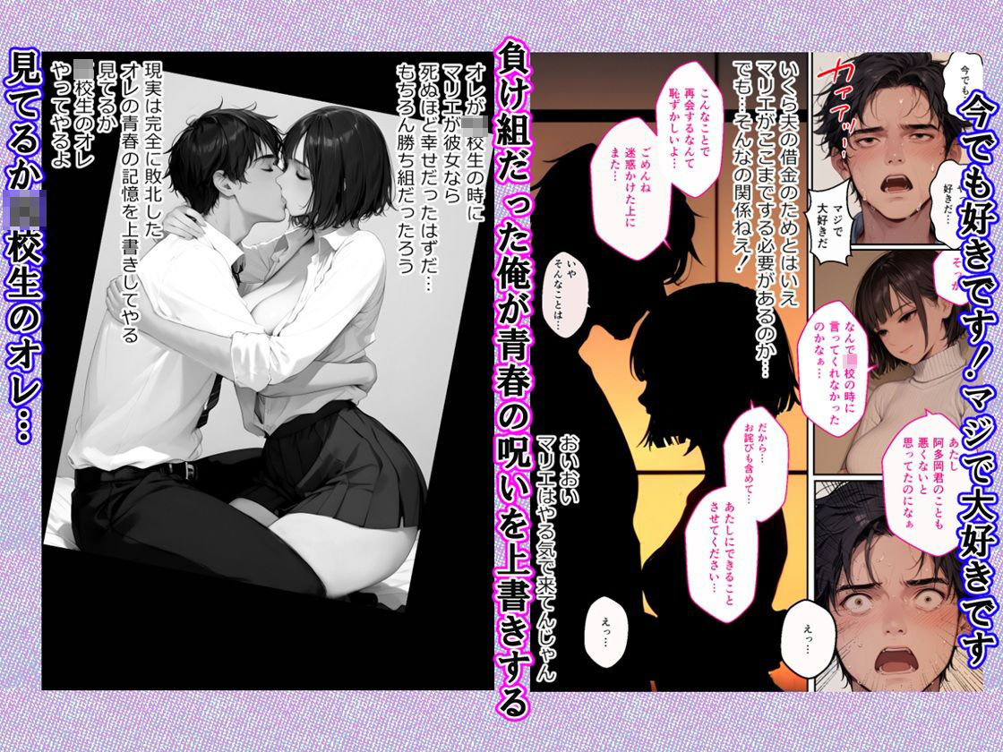 サンプル画像3:憧れの元同級生が人妻になって金を借りに来たので寝取りセックス同窓会を開催した話(オミズ) [d_559484]