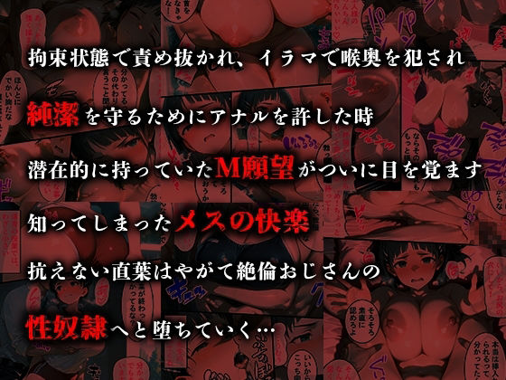 サンプル画像2:憧れの処女ヒロインが絶倫おじさんによって快楽堕ち性●隷にされる話 直葉編(のびのびのびっくす) [d_559503]