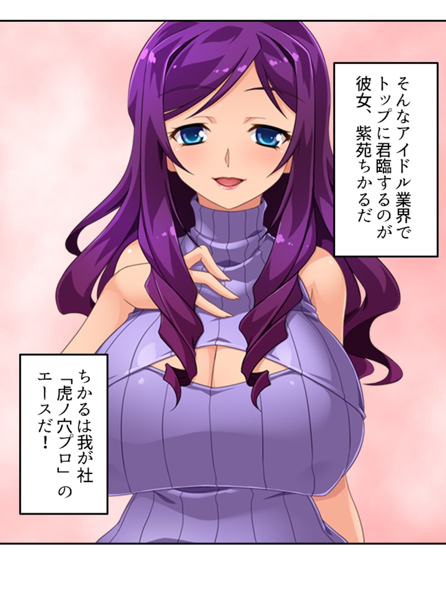 サンプル画像1:ドキドキ清楚アイドルのデビューはお尻から！？ 上巻(あまからや) [d_559539]