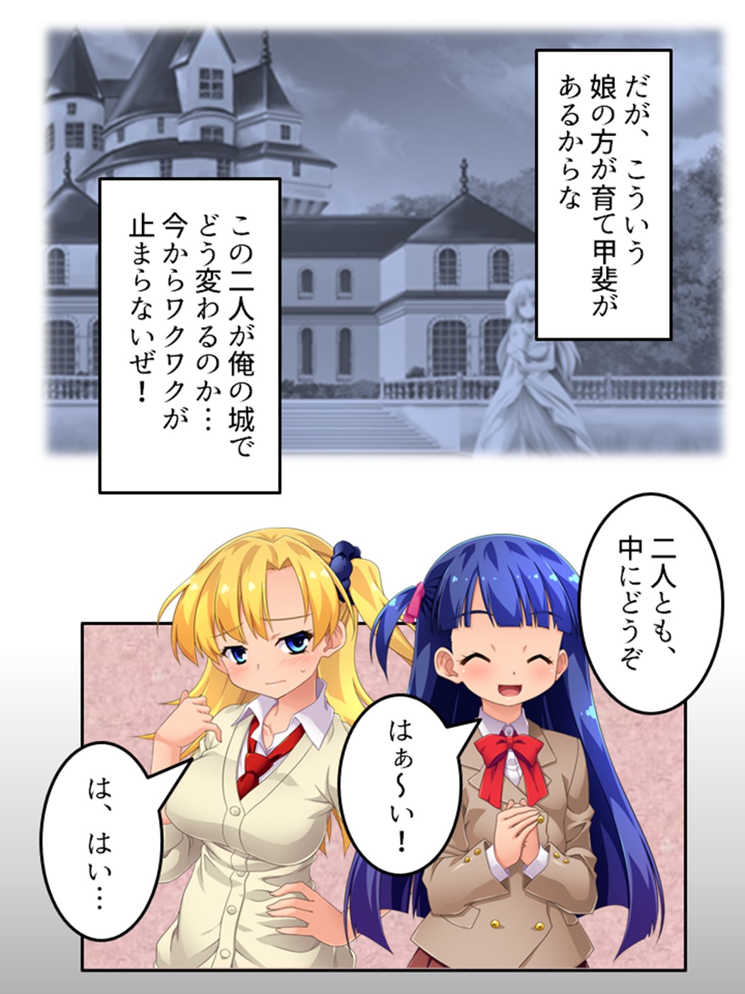 サンプル画像2:ドキドキ清楚アイドルのデビューはお尻から！？ 上巻(あまからや) [d_559539]