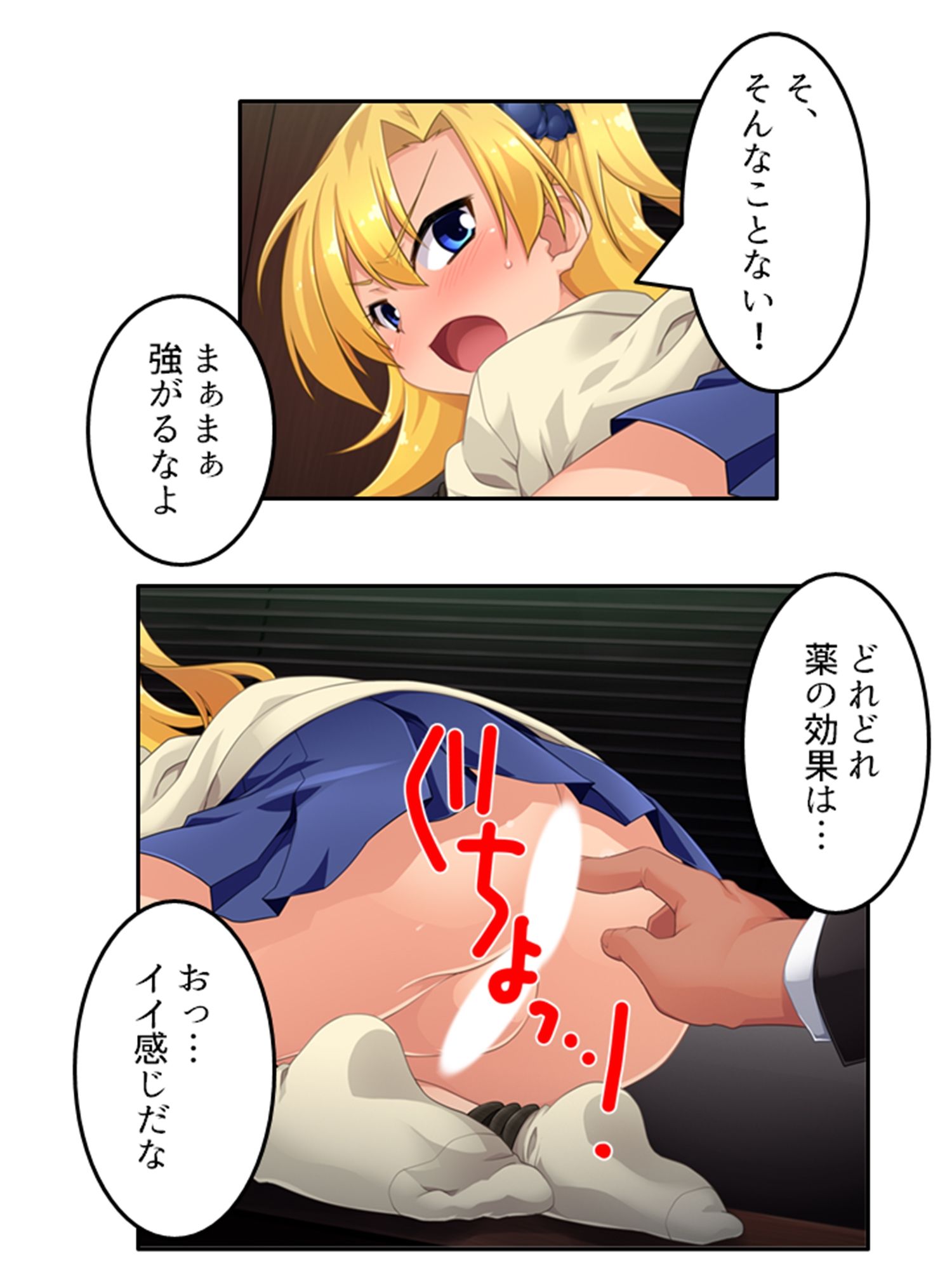 サンプル画像4:ドキドキ清楚アイドルのデビューはお尻から！？ 上巻(あまからや) [d_559539]