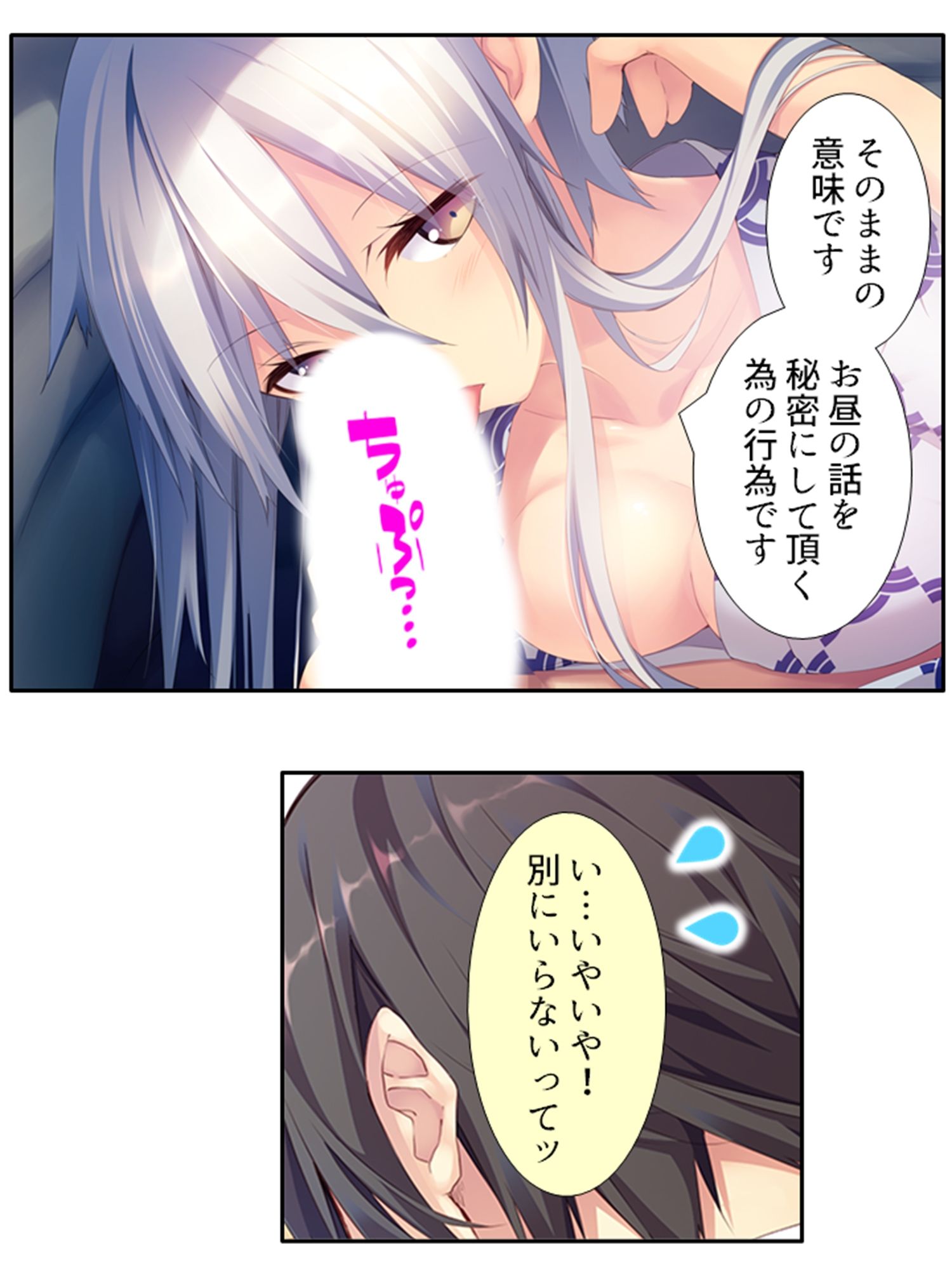 サンプル画像6:出会って即日でヤレるマッチングアプリが最高過ぎる！ 5巻(悶々堂) [d_559549]