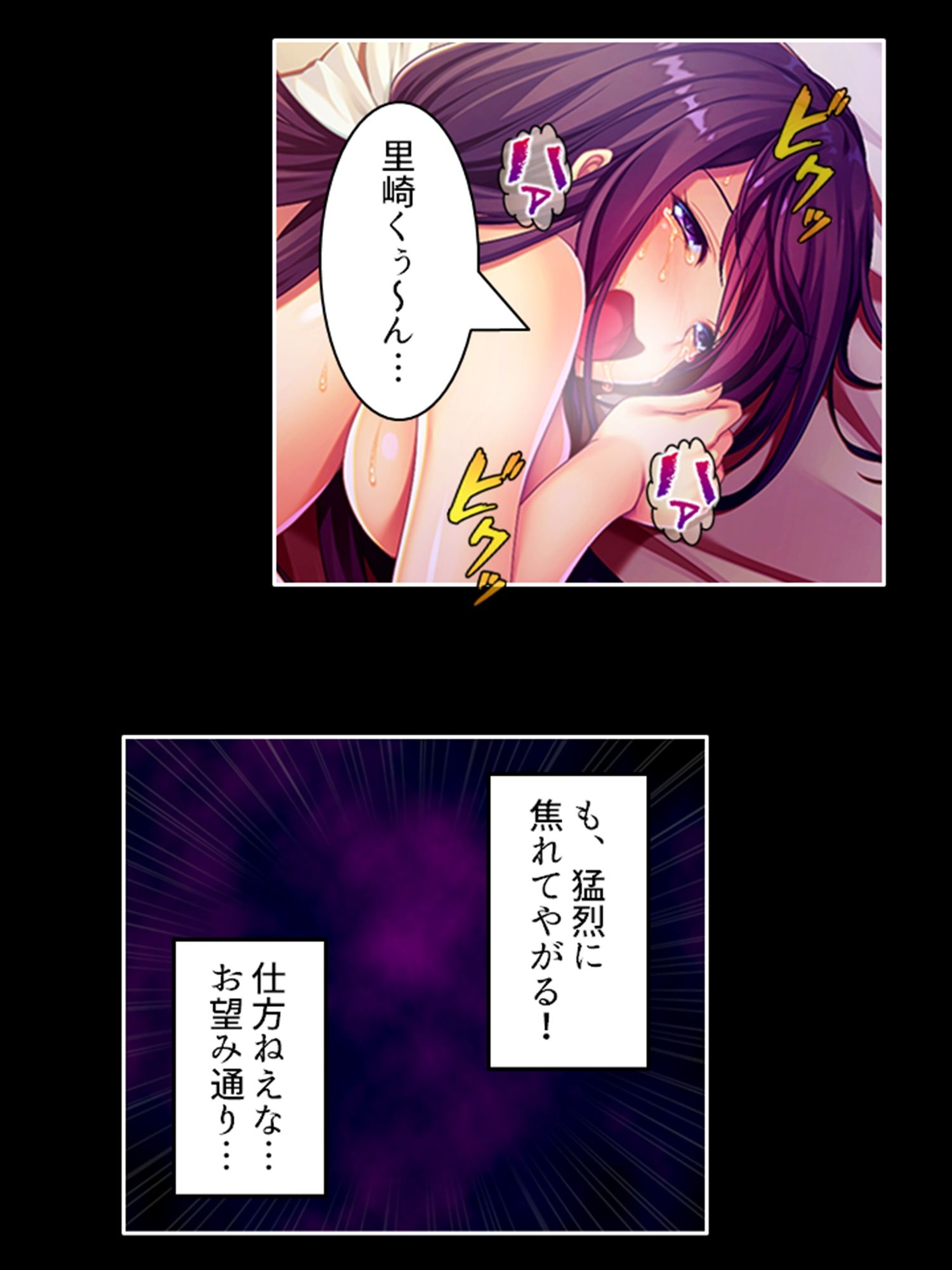 サンプル画像4:貧弱ゲス教師が性欲旺盛な若者に成り変わって寝技指導！ 3巻(悶々堂) [d_559563]