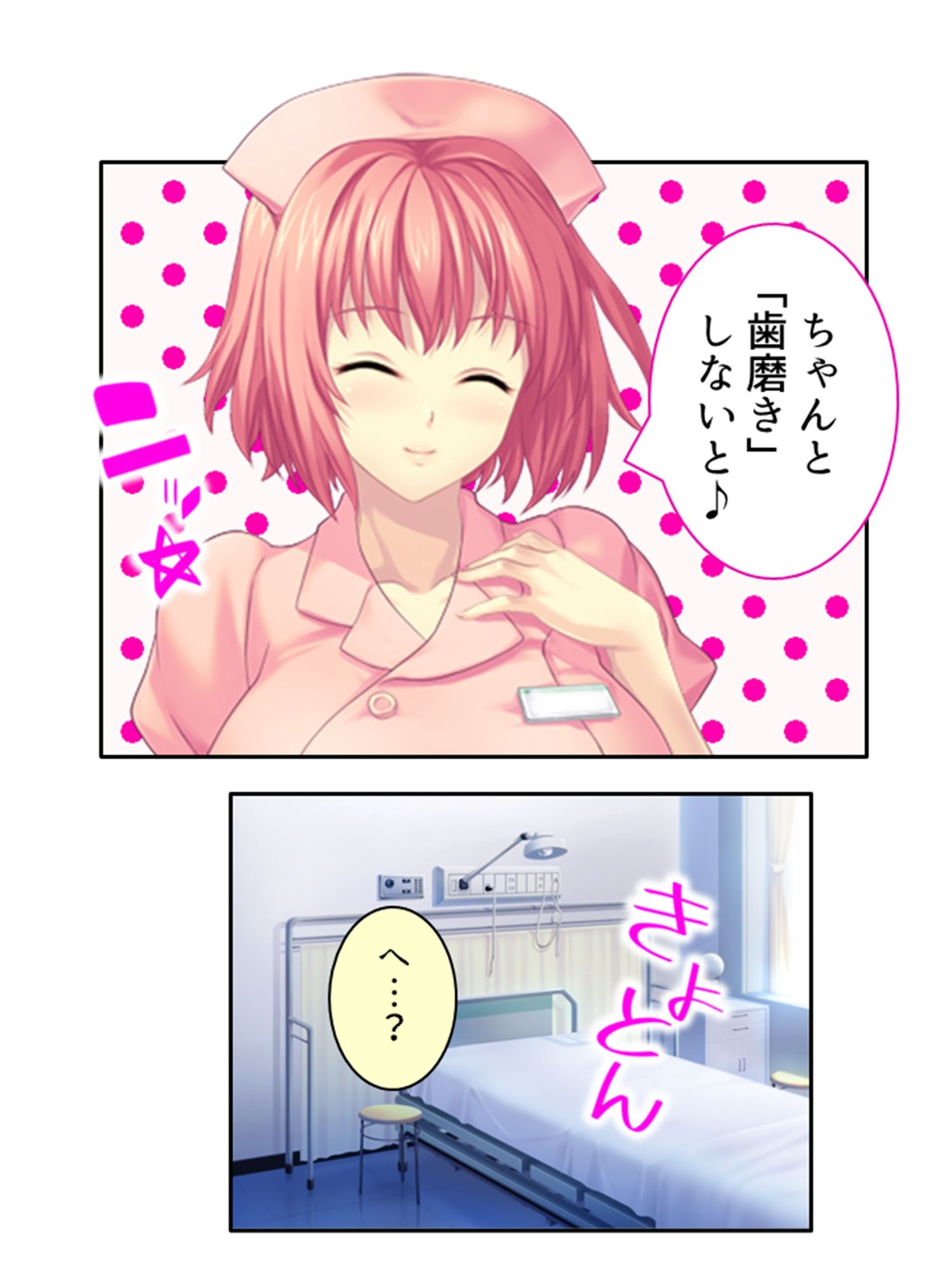 サンプル画像4:ドM専用隔離病棟！医者もナースもみ〜んなドS！？ 4巻(アロマコミック) [d_559570]