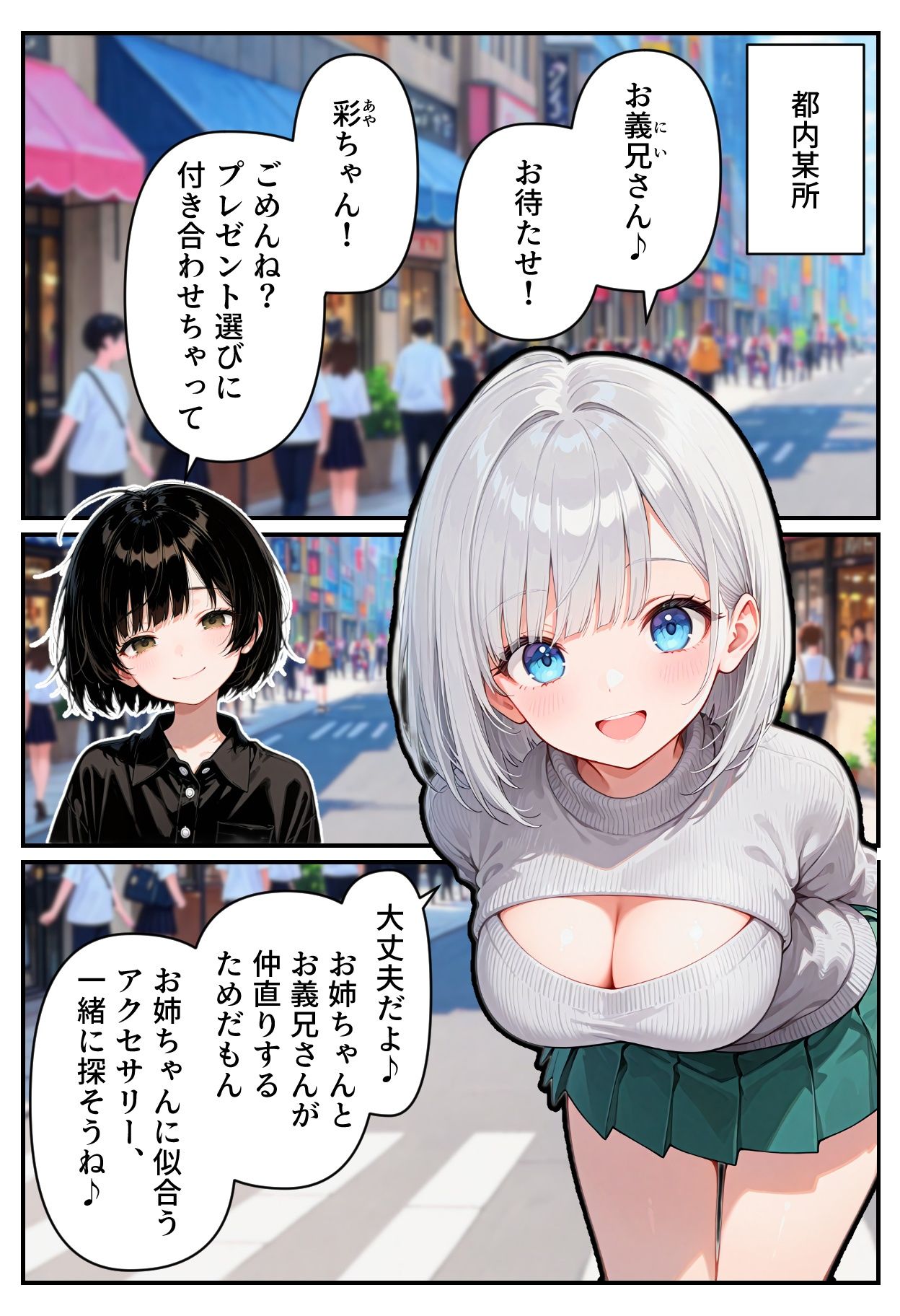 サンプル画像2:【逆NTR】彼女の妹に誘われて2(AI天獄) [d_559589]