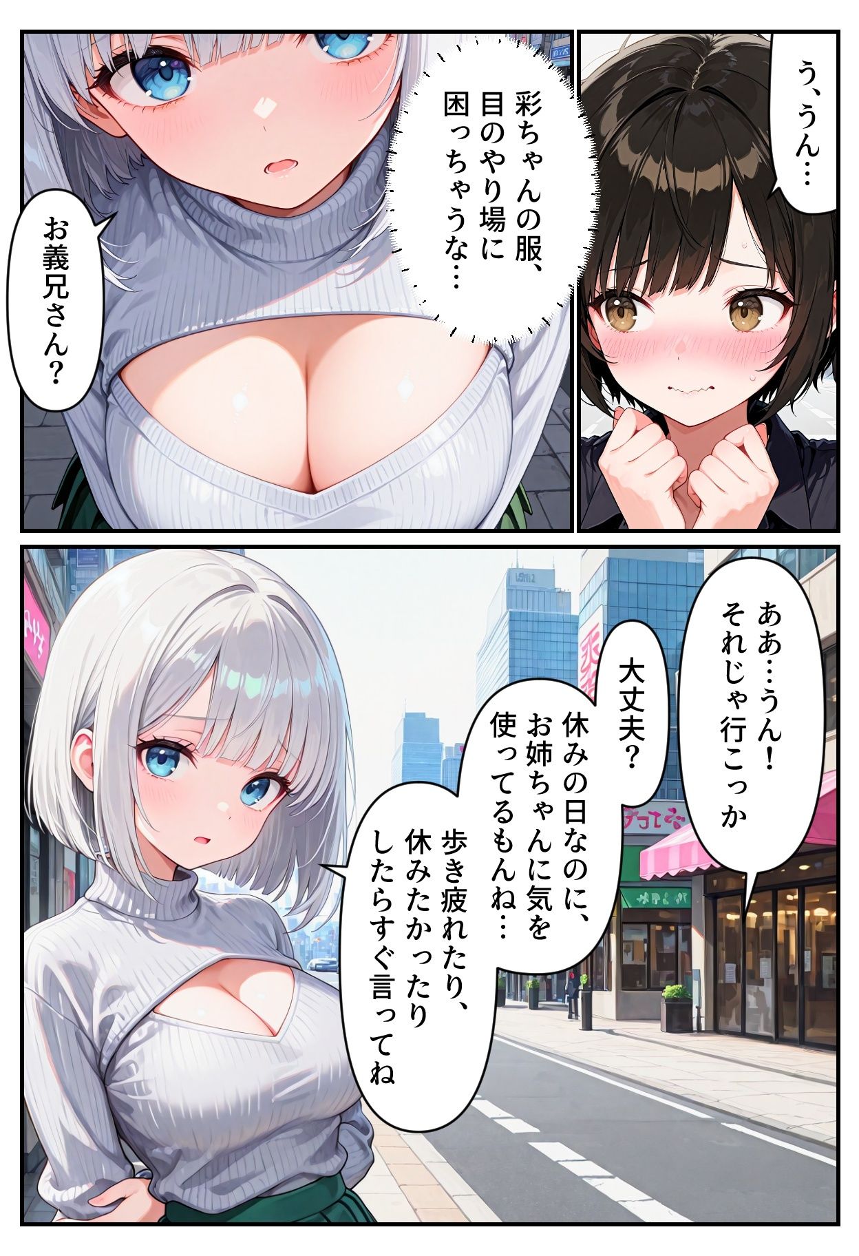 サンプル画像3:【逆NTR】彼女の妹に誘われて2(AI天獄) [d_559589]