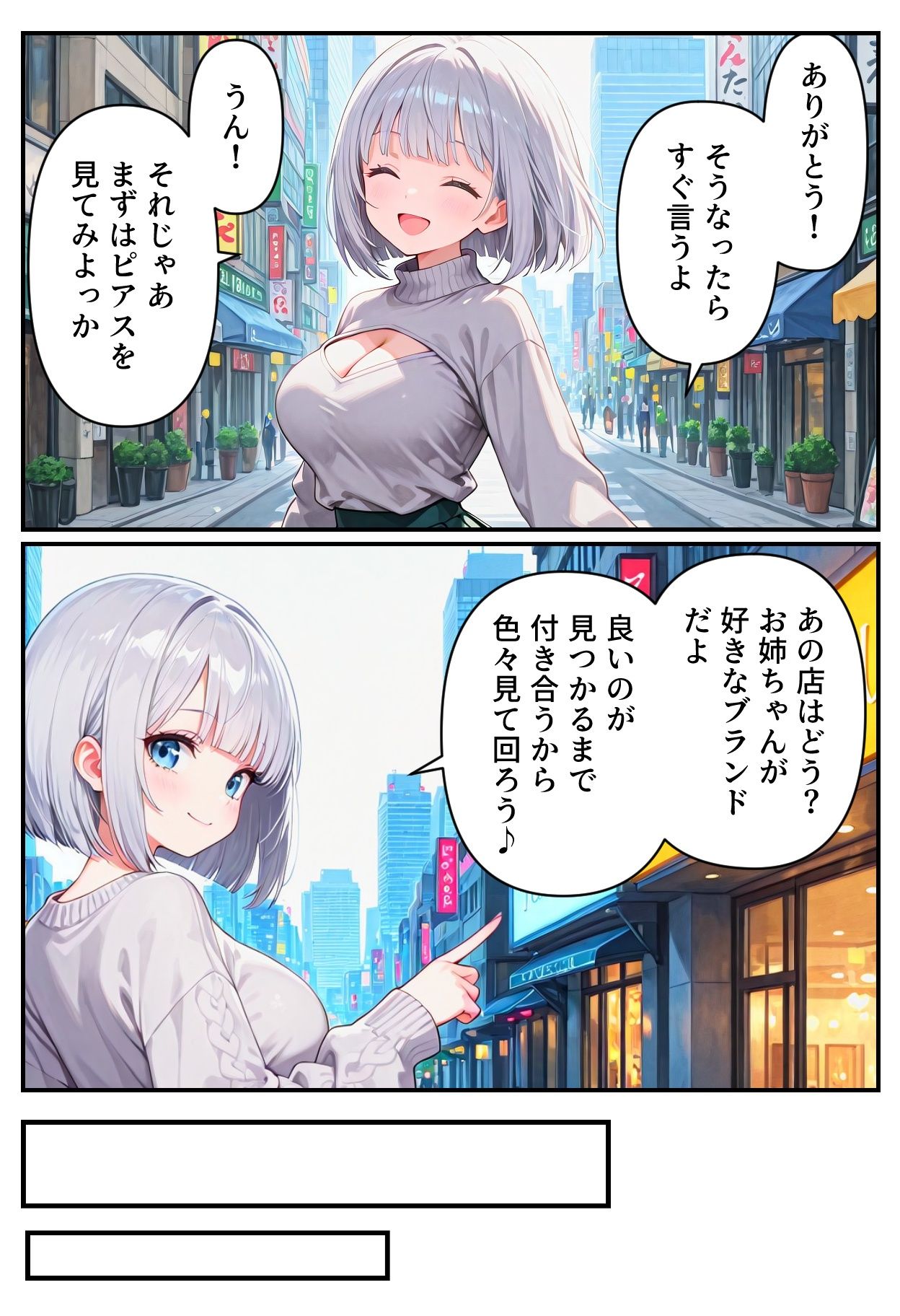 サンプル画像4:【逆NTR】彼女の妹に誘われて2(AI天獄) [d_559589]