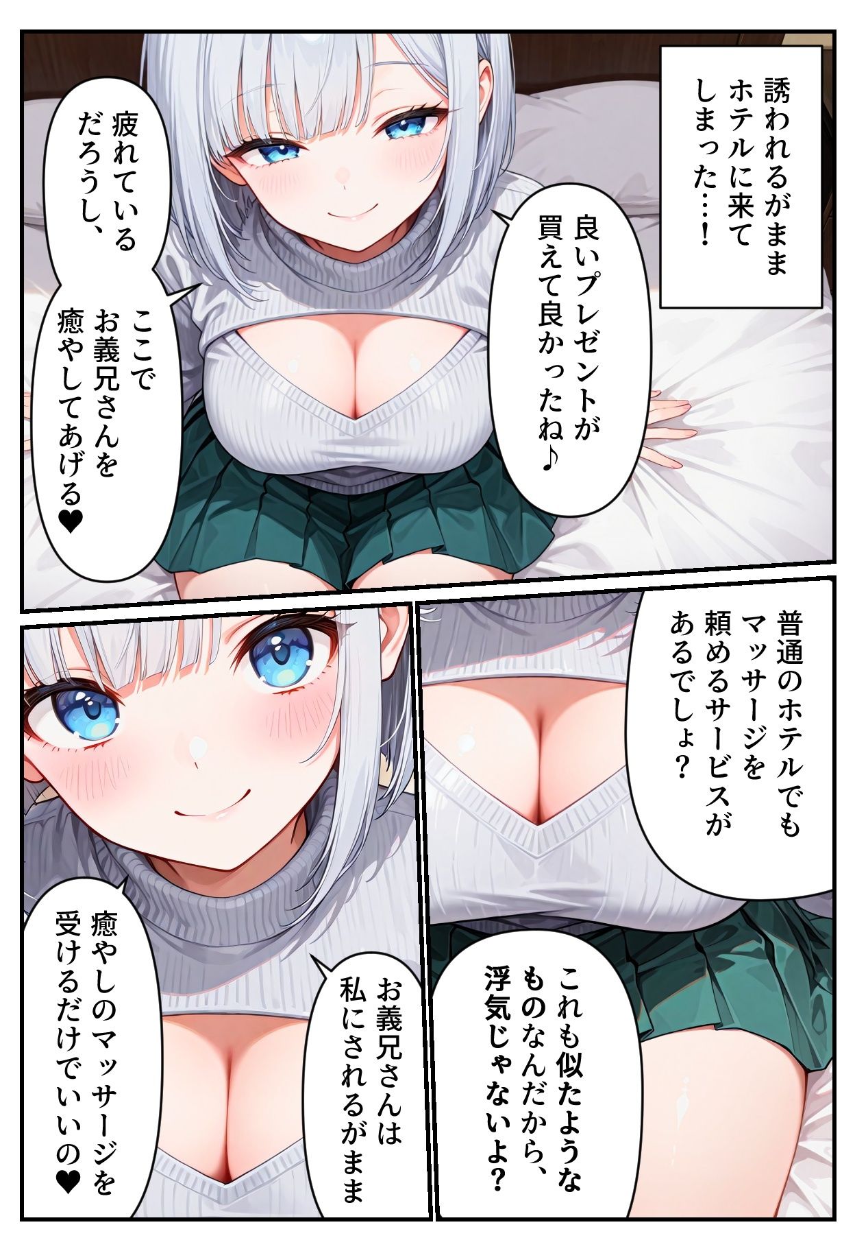 サンプル画像5:【逆NTR】彼女の妹に誘われて2(AI天獄) [d_559589]