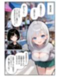 【逆NTR】彼女の妹に誘われて2