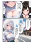 【逆NTR】彼女の妹に誘われて2
