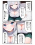 【逆NTR】彼女の妹に誘われて2