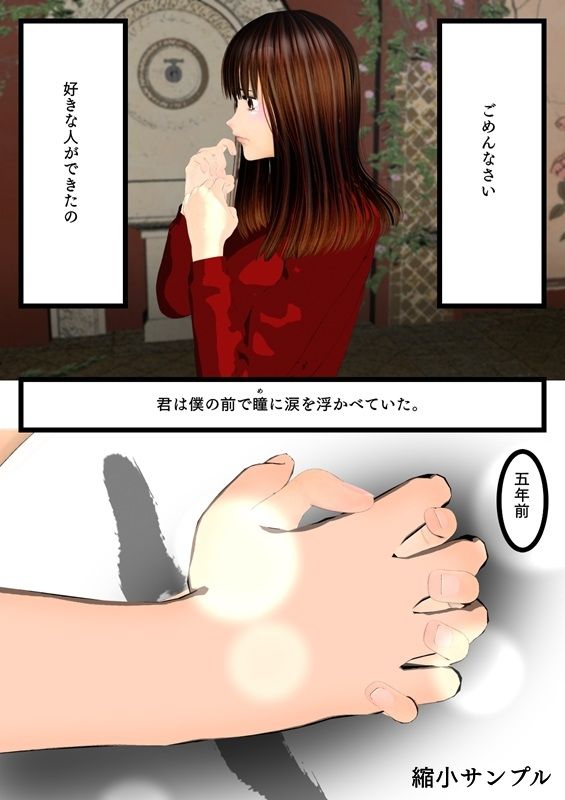 サンプル画像1:君の涙が嘘をついた(ハガバラッド  アフェート) [d_559607]