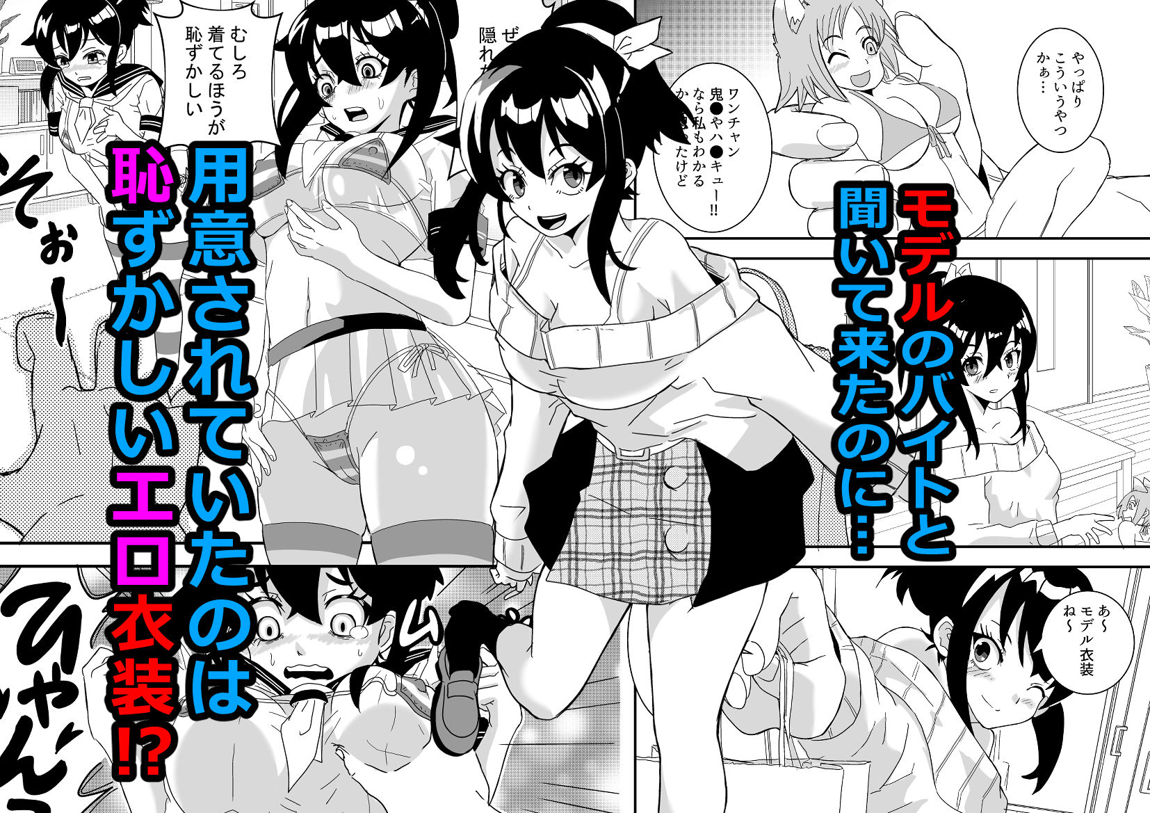 サンプル画像1:マイクロビキニ透けセーラーが最強ってエライ人が言ってた。(おぐりもち) [d_559658]