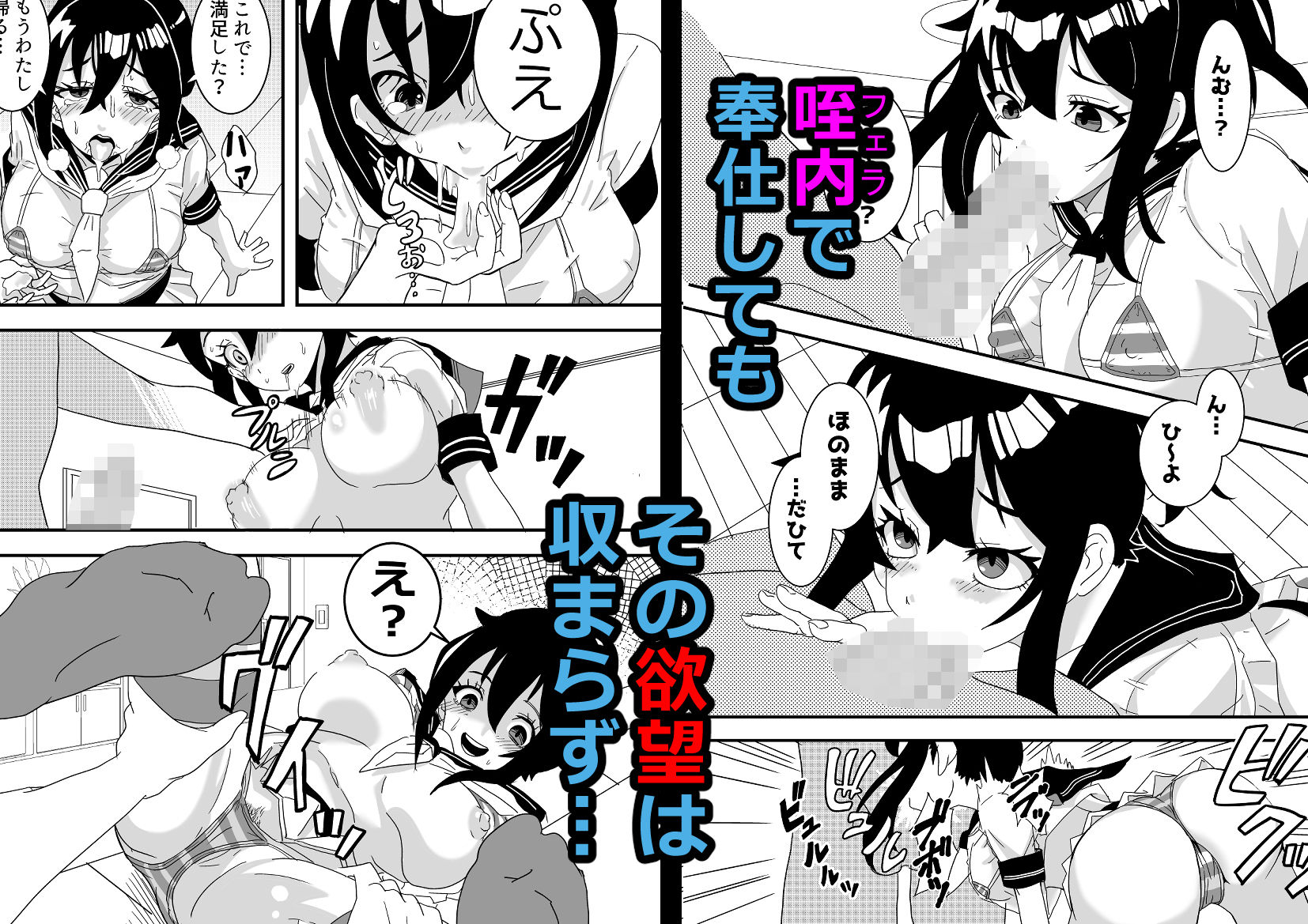 サンプル画像3:マイクロビキニ透けセーラーが最強ってエライ人が言ってた。(おぐりもち) [d_559658]