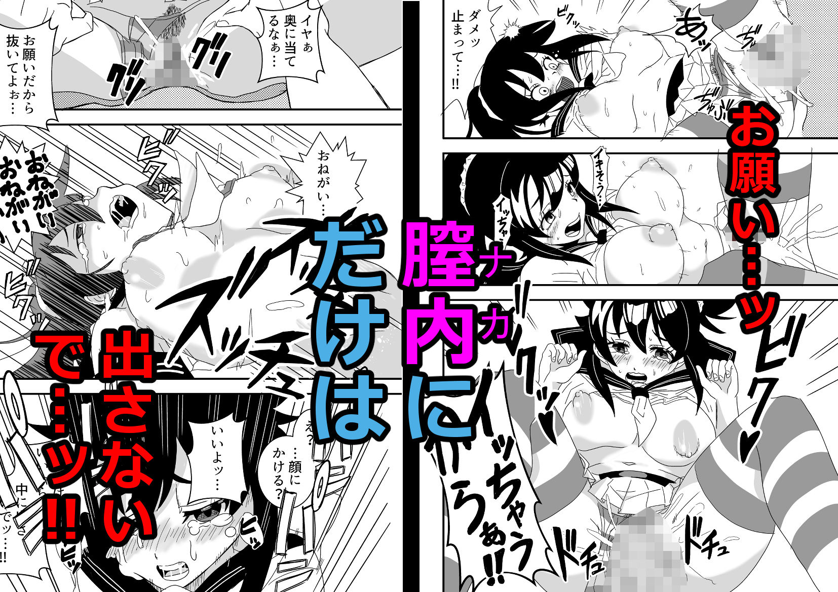 サンプル画像5:マイクロビキニ透けセーラーが最強ってエライ人が言ってた。(おぐりもち) [d_559658]