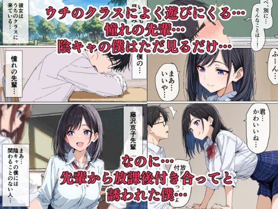 サンプル画像1:憧れの先輩は僕にセックスをみせつける変態でした(こなまく) [d_559660]