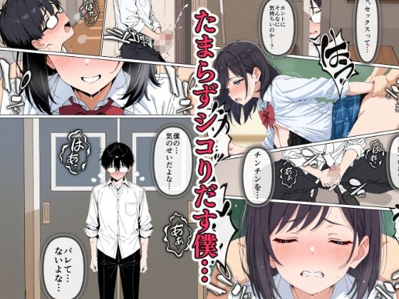 サンプル画像4:憧れの先輩は僕にセックスをみせつける変態でした(こなまく) [d_559660]