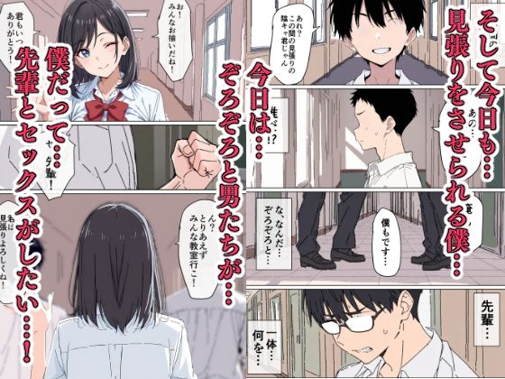 サンプル画像6:憧れの先輩は僕にセックスをみせつける変態でした(こなまく) [d_559660]