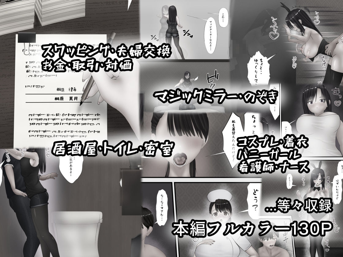 サンプル画像5:妻缶・ツマカン〜夫婦交換1日目の夜〜1千万円で幼馴染夫婦と3日間のスワッピングを提案してきた寝取らせ癖の失業夫と受け入れた人妻(ようスケベ) [d_559675]