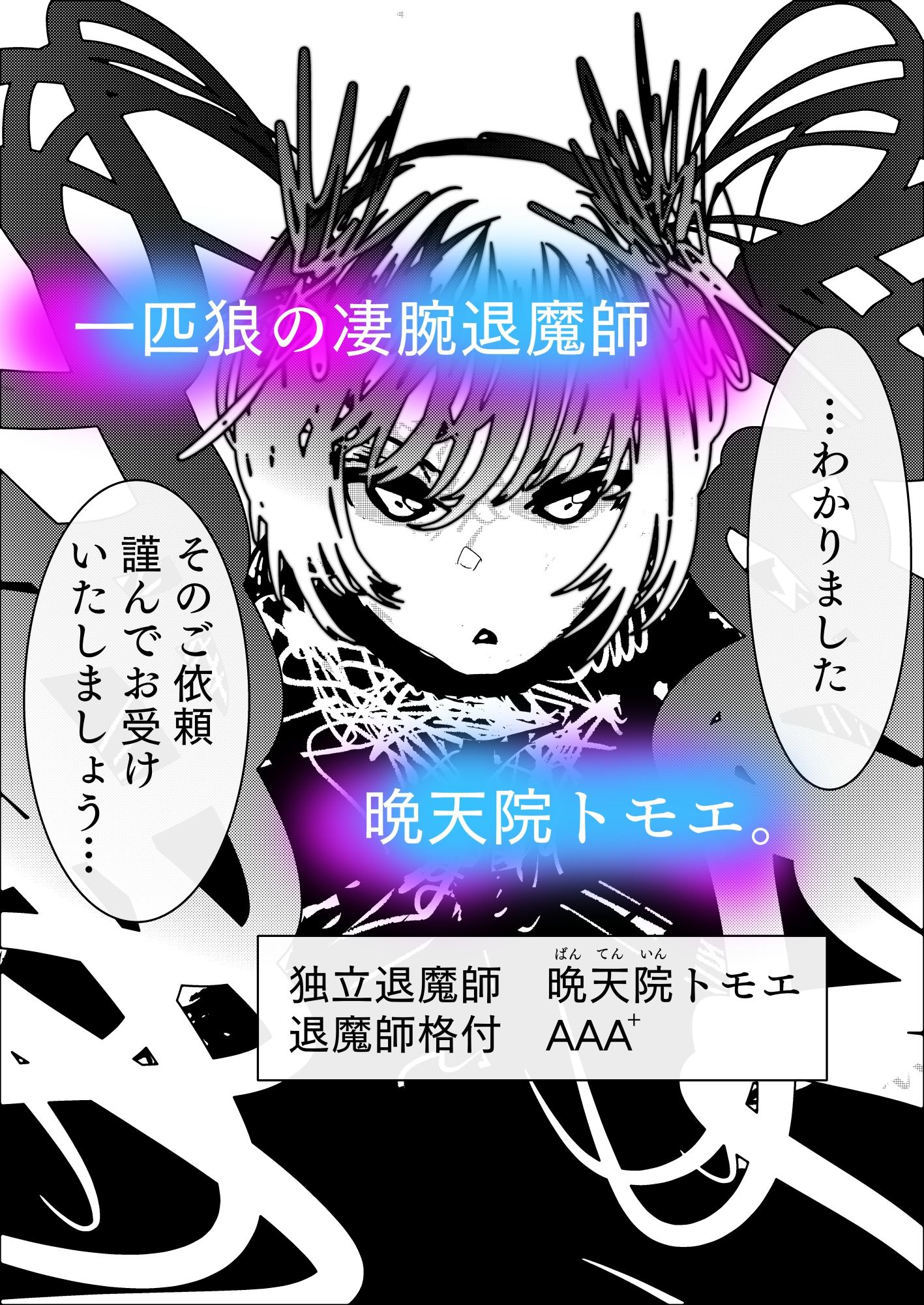 サンプル画像1:退魔師トモエ  屈辱のアナル絶頂編(豚の背脂) [d_559700]