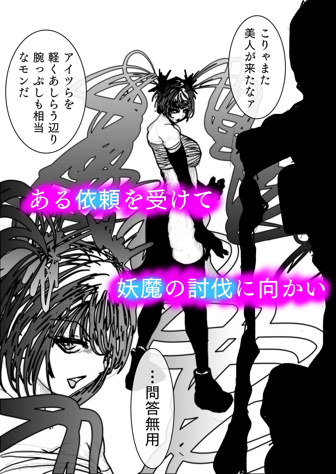 サンプル画像2:退魔師トモエ  屈辱のアナル絶頂編(豚の背脂) [d_559700]