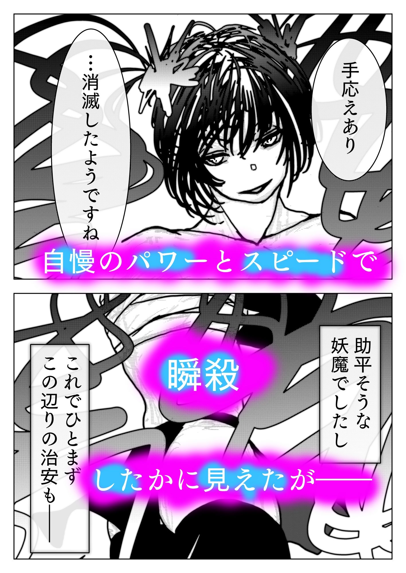 サンプル画像3:退魔師トモエ  屈辱のアナル絶頂編(豚の背脂) [d_559700]