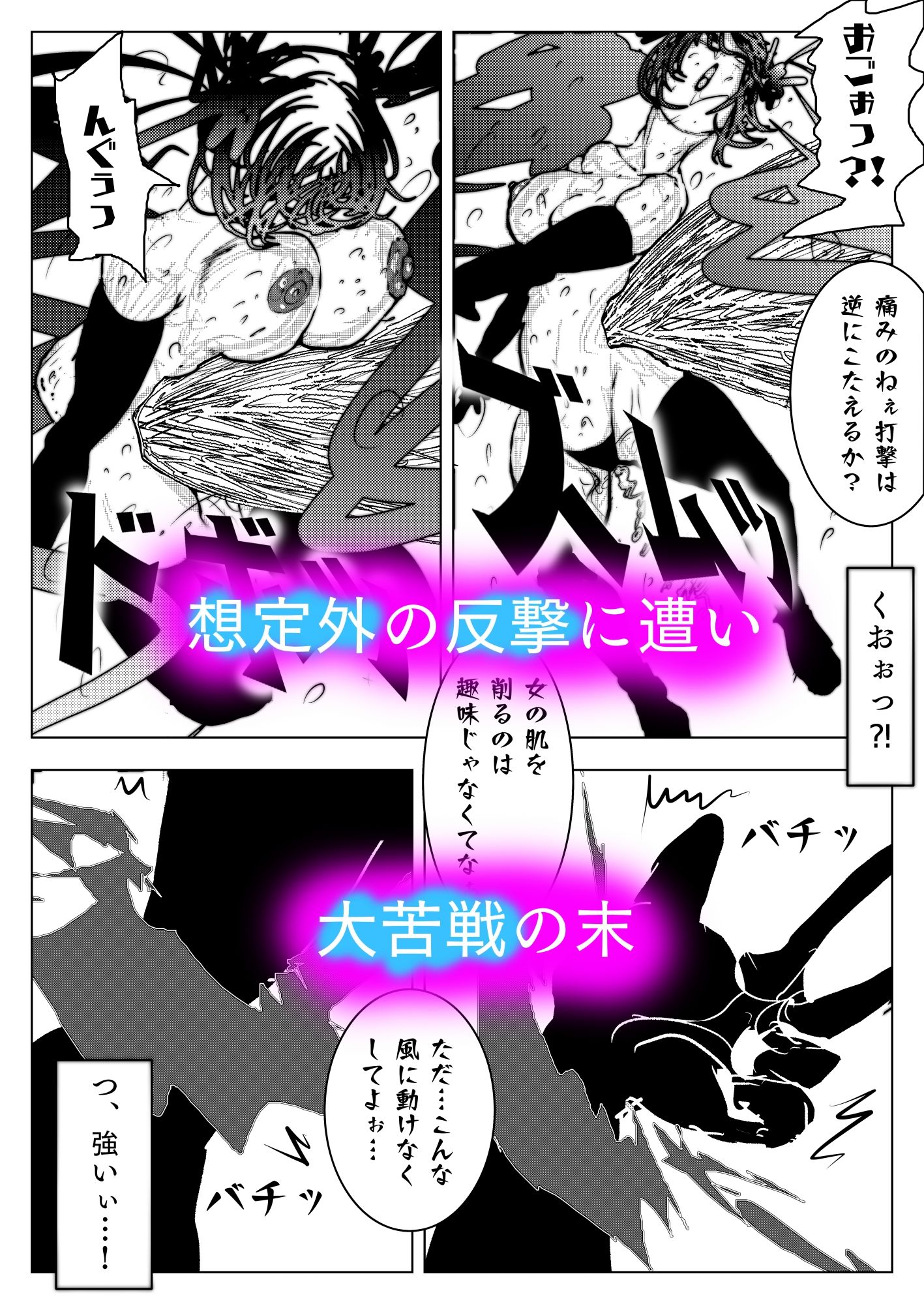 サンプル画像4:退魔師トモエ  屈辱のアナル絶頂編(豚の背脂) [d_559700]