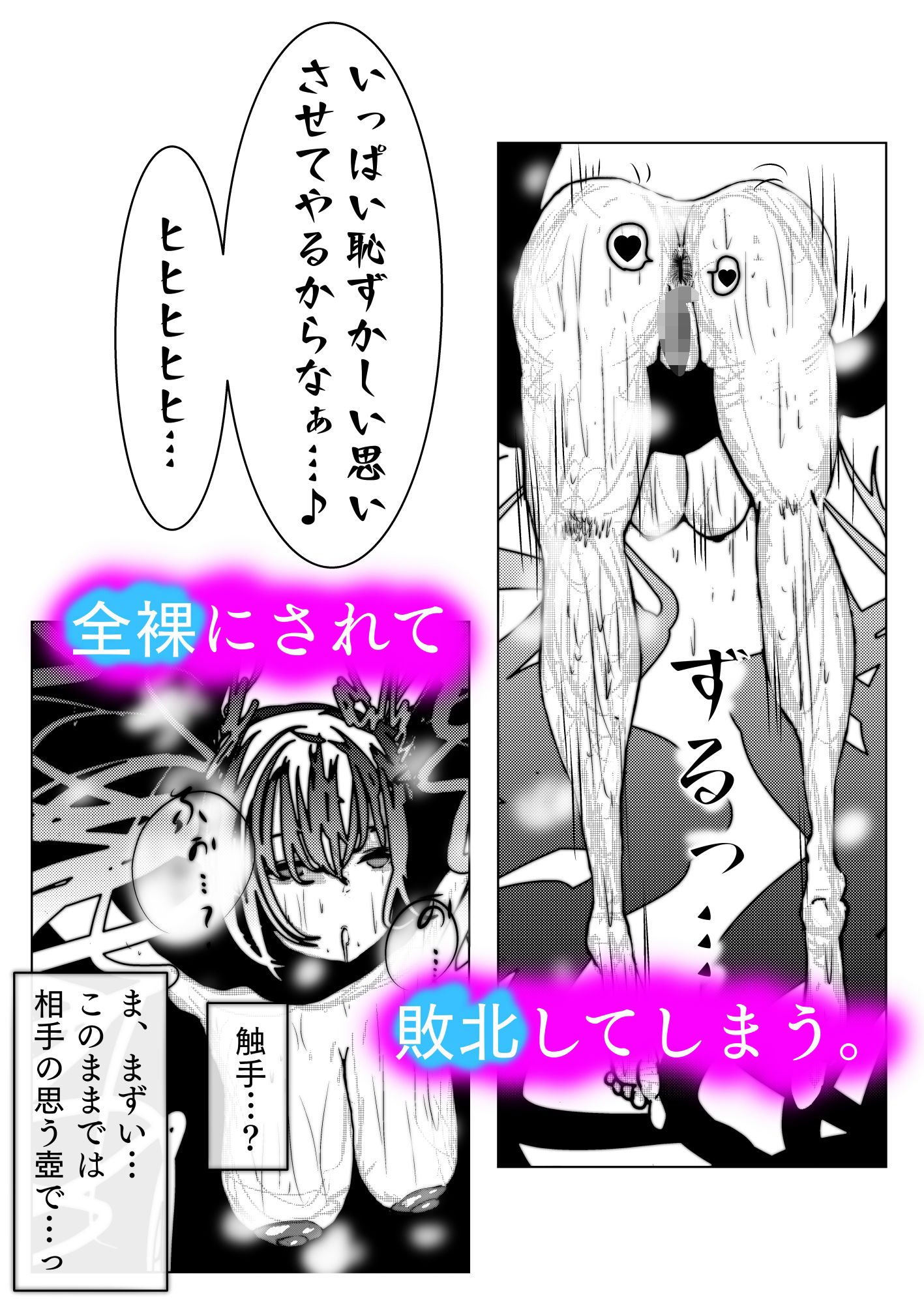 サンプル画像5:退魔師トモエ  屈辱のアナル絶頂編(豚の背脂) [d_559700]