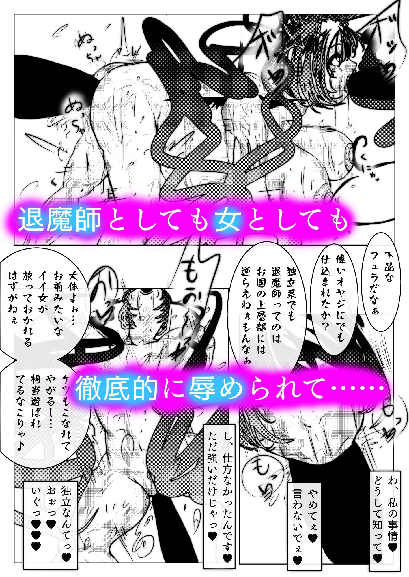 退魔師トモエ 屈辱のアナル絶頂編 画像7