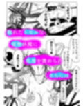 退魔師トモエ  屈辱のアナル絶頂編