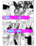 退魔師トモエ  屈辱のアナル絶頂編