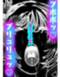 退魔師トモエ  屈辱のアナル絶頂編