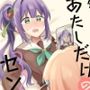 残したい！あたしだけのセンパイ
