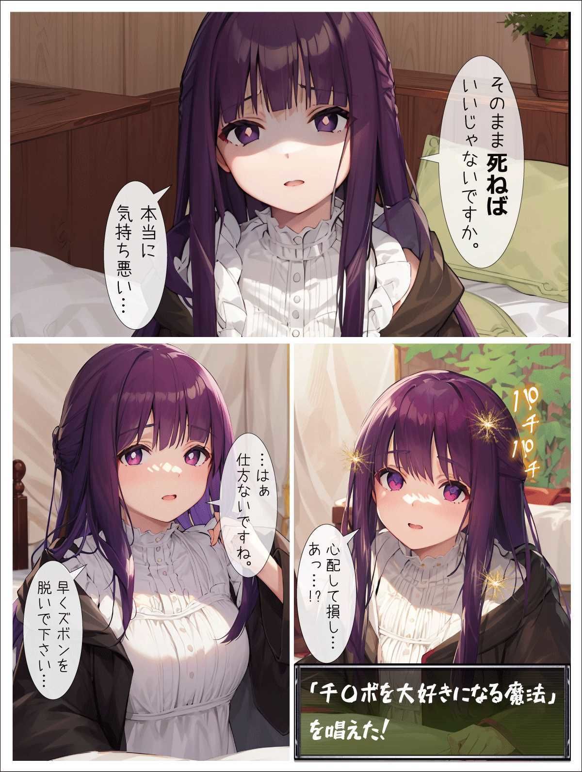 サンプル画像3:淫欲の魔法使い〜総集編〜(あるまん) [d_559713]