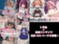 淫欲の魔法使い〜総集編〜