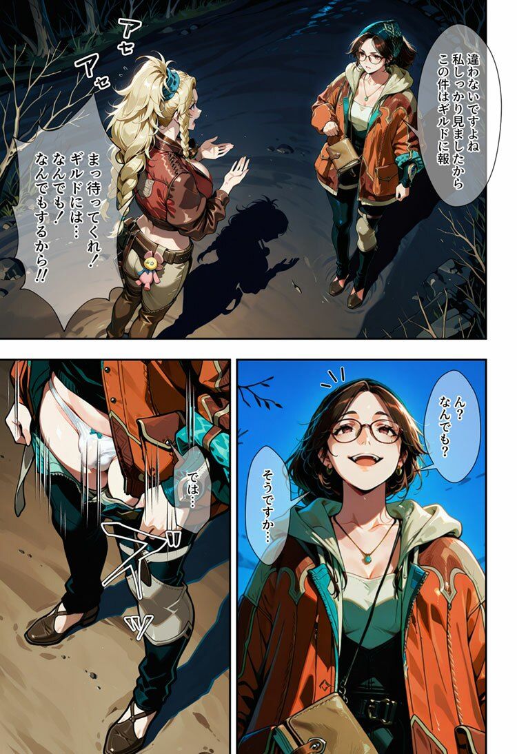 サンプル画像5:猥るず！〜加工屋おっぱいと編纂メガネのヒミツ〜(ETUSiAi) [d_559720]