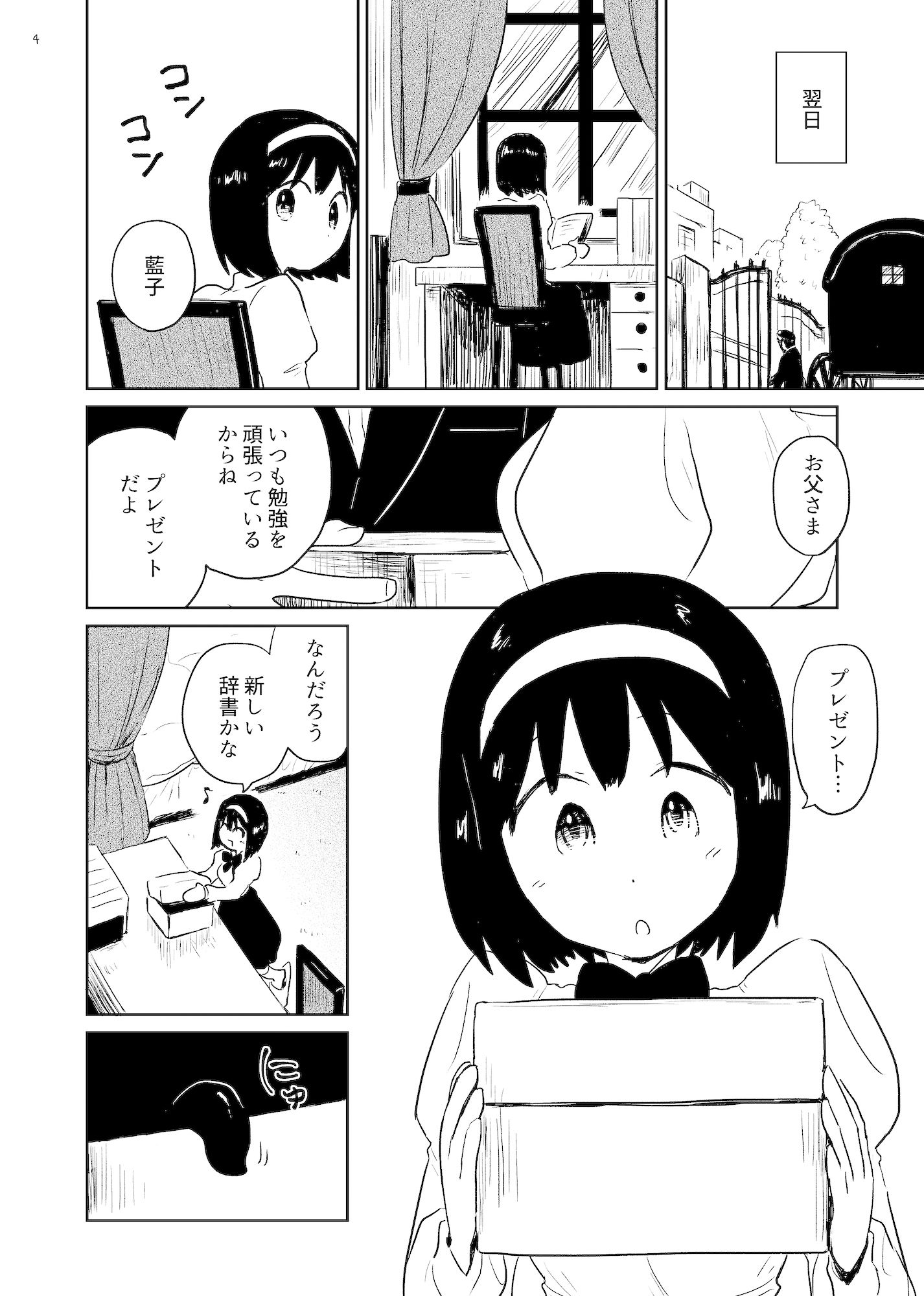 サンプル画像2:孕み袋(グースカピヨピヨ) [d_559732]