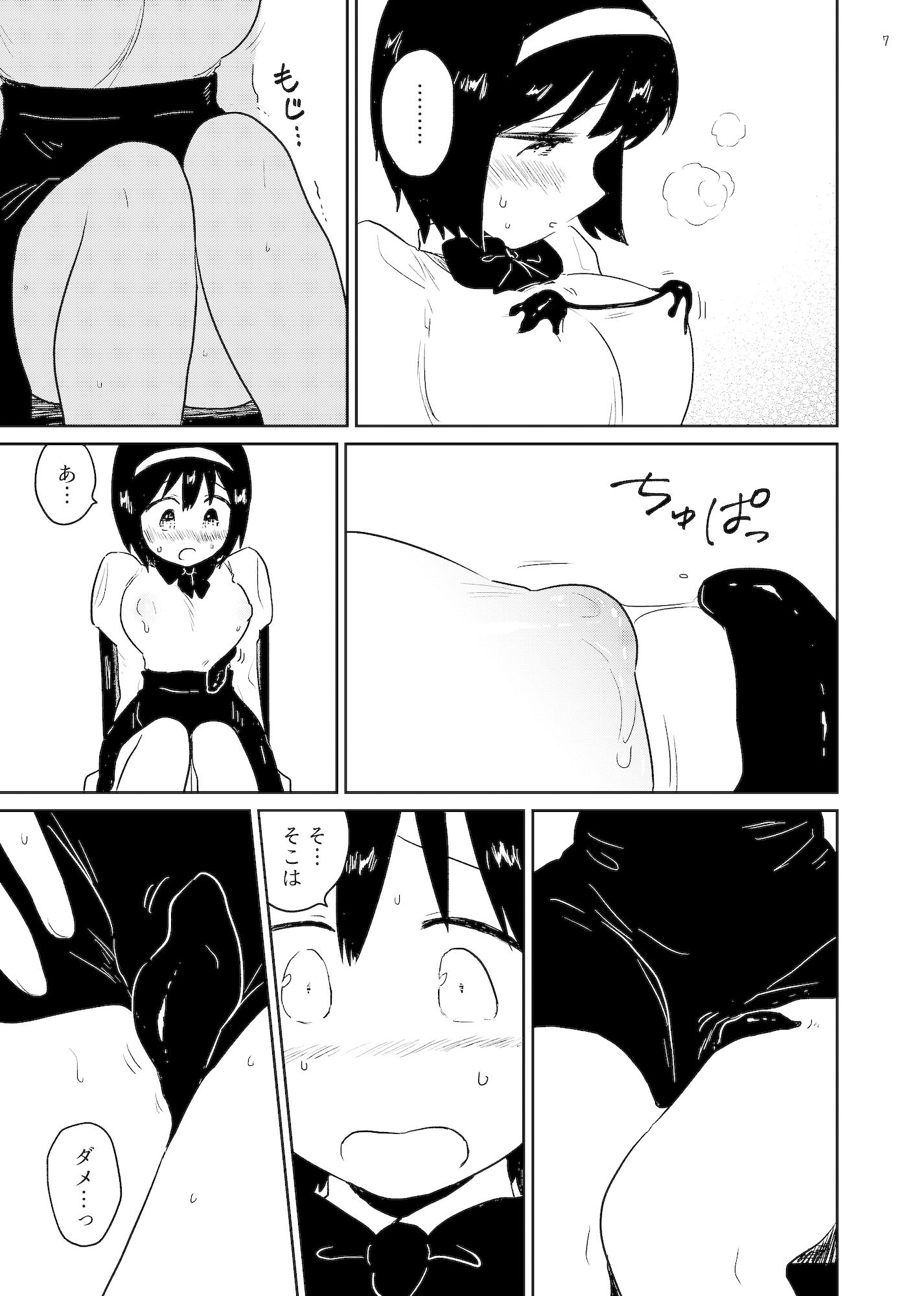 サンプル画像3:孕み袋(グースカピヨピヨ) [d_559732]