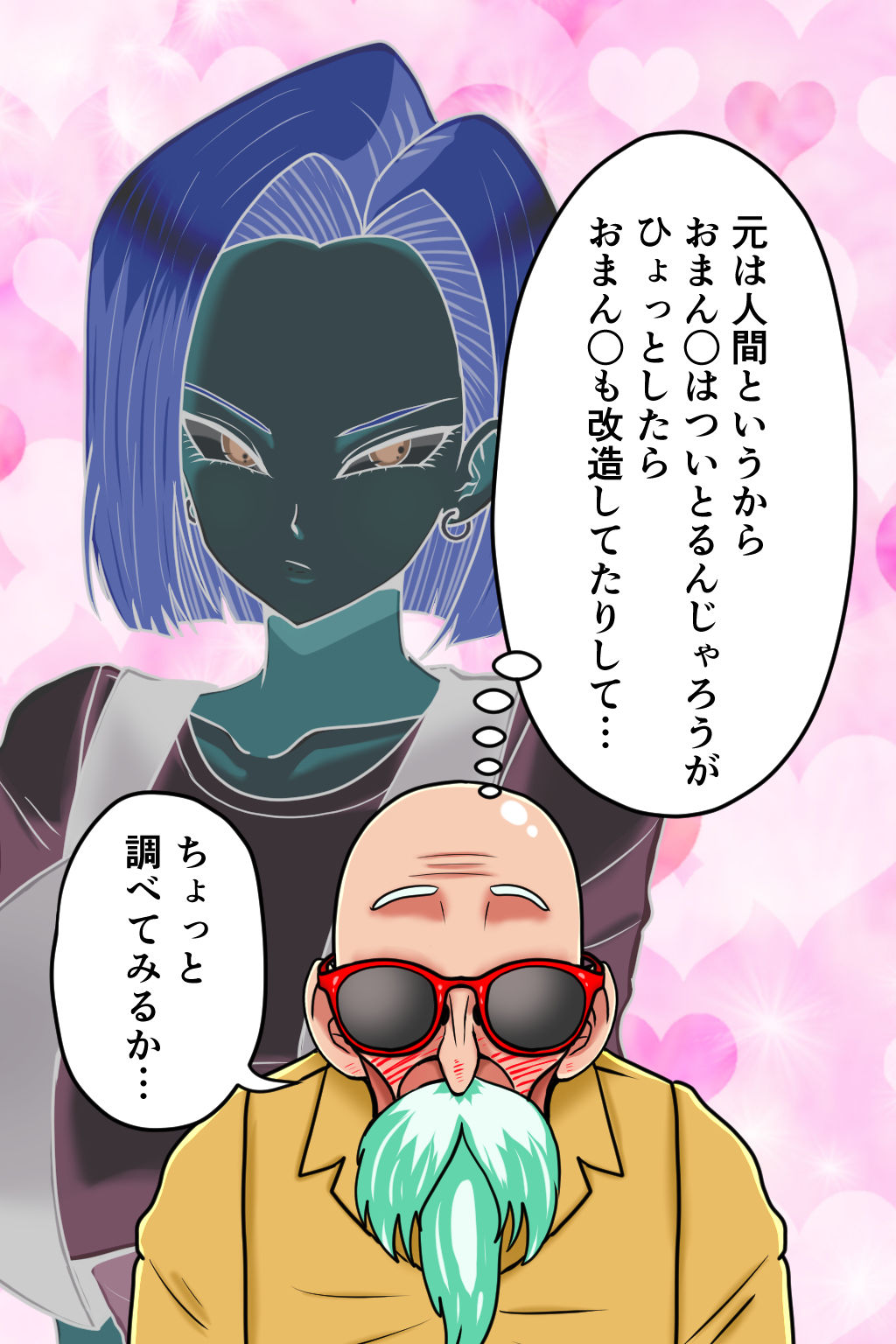 サンプル画像1:K仙人のよいこ眠眠姦3(みんなの巨乳アイランド) [d_559737]