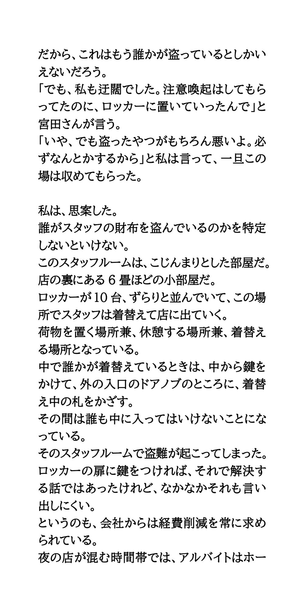 サンプル画像2:飲食店の店長が、バイトのJKとJDの着替えの様子を盗撮。(CMNFリアリズム) [d_559740]
