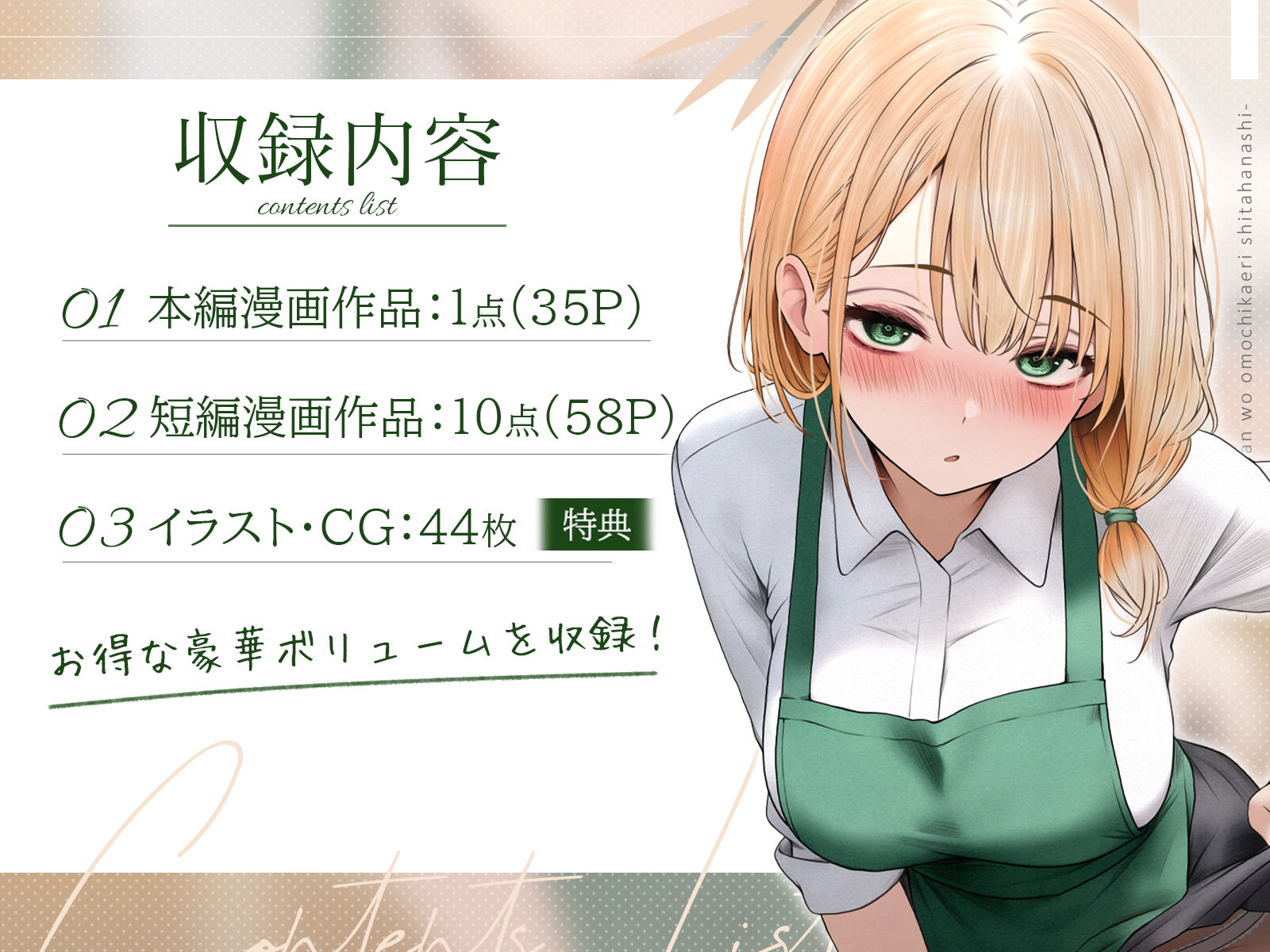 サンプル画像1:クール系店員さんをお持ち帰りしちゃった話3(SigMart) [d_559757]