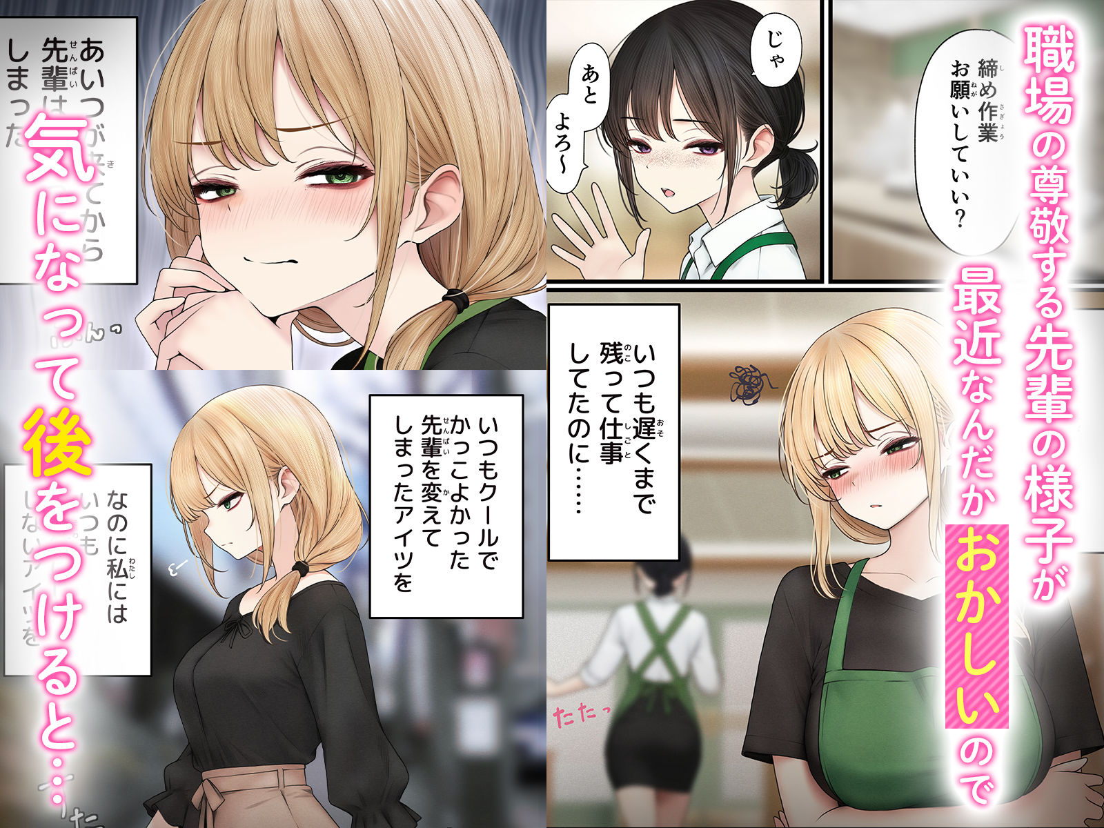 サンプル画像2:クール系店員さんをお持ち帰りしちゃった話3(SigMart) [d_559757]