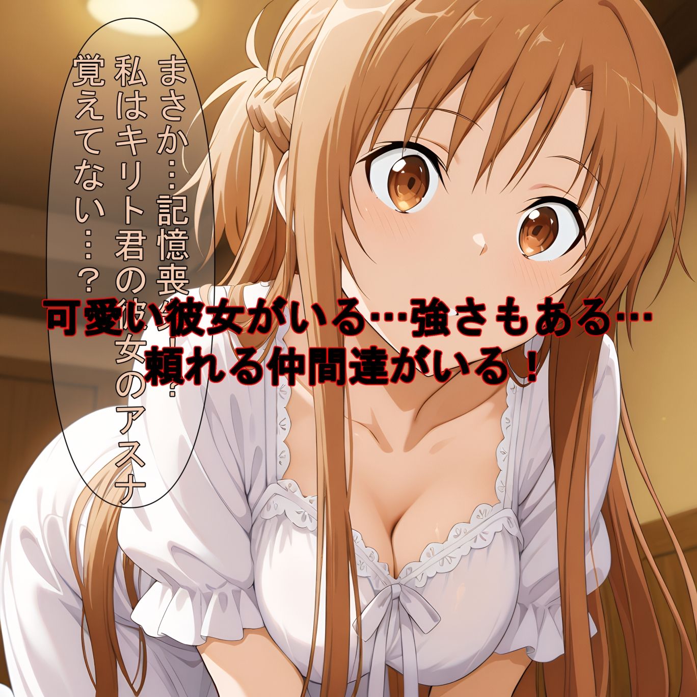 サンプル画像5:黒の剣士と体が入れ替わったおじさんはデスゲームで何をする？(三匹の種おじ) [d_559767]