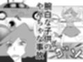 我が子の悪戯の弁償のために体を提供する人妻