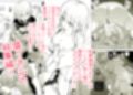 勇者ああああと仲間たち  総集編