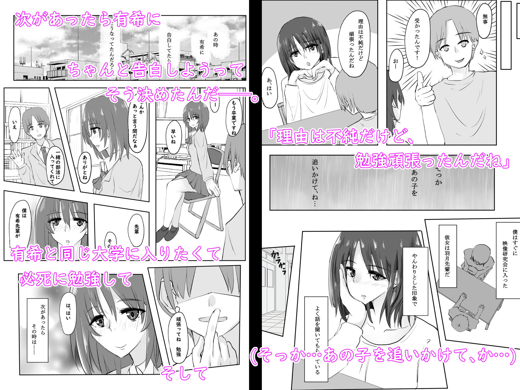 サンプル画像1:あの時素直に好きって言えてたら、違ったかもね(Cro4ds_of_CaE) [d_559801]