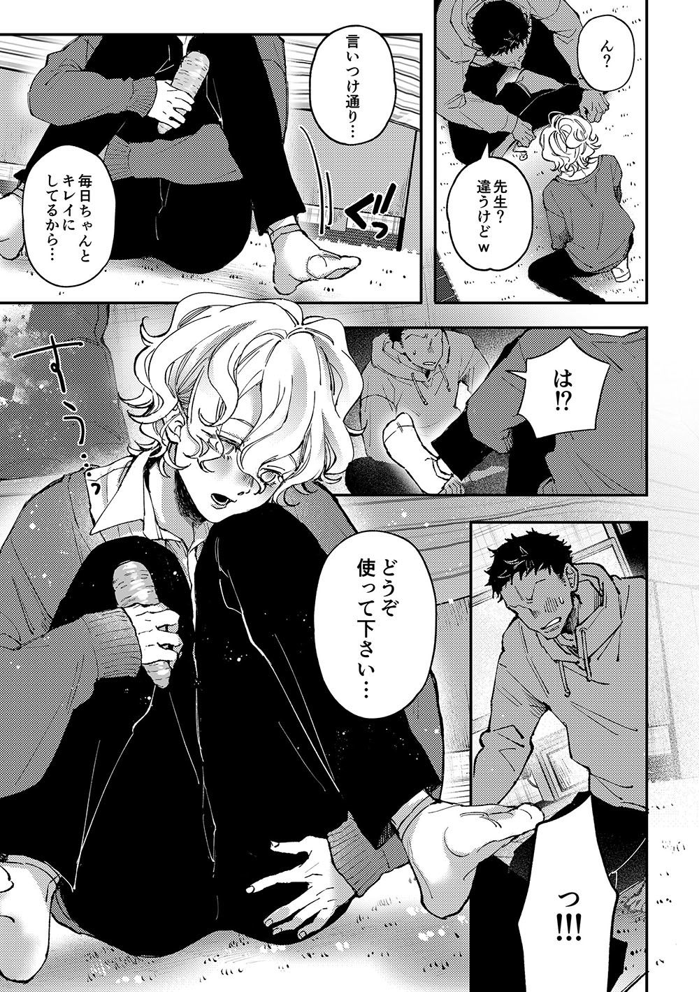 天音くんの催● はあだん エロ漫画4