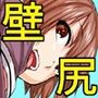 ハマりっ娘1＋2