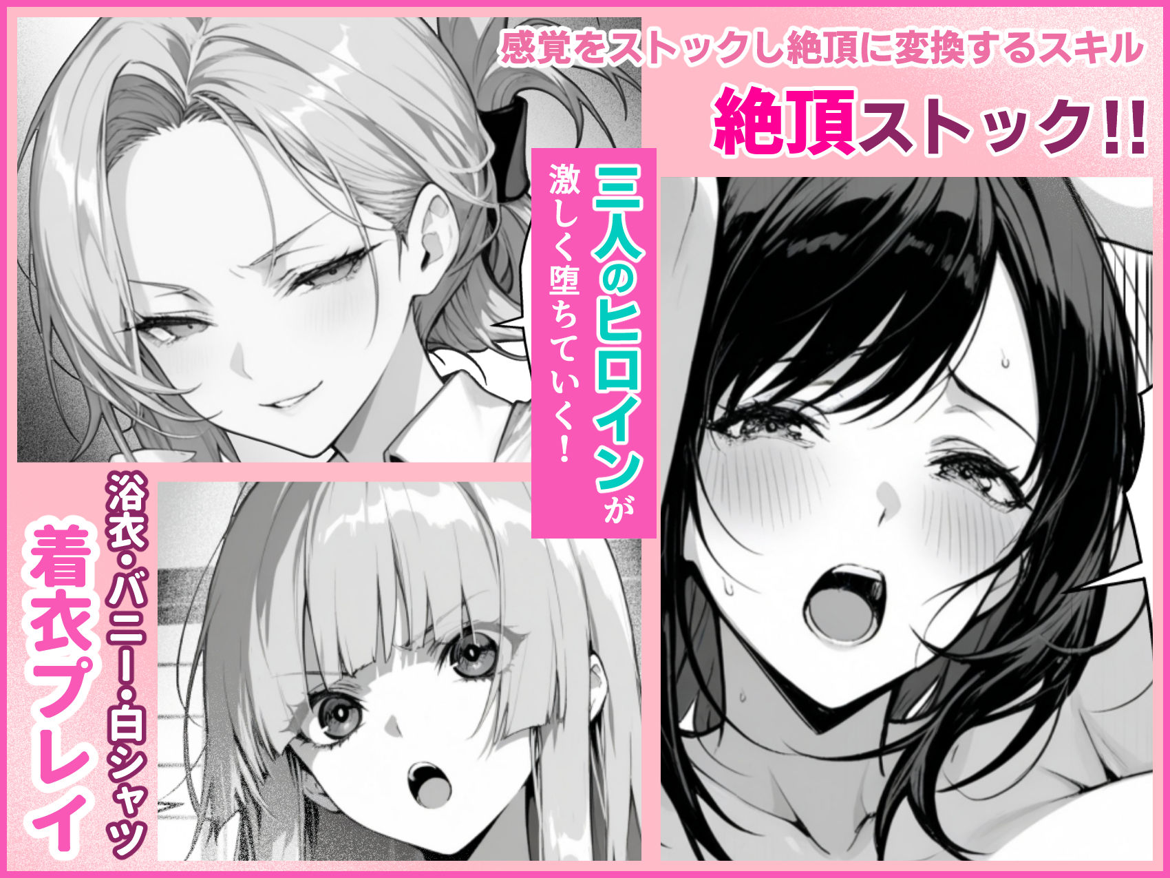 サンプル画像1:絶頂ストック〜温泉旅行でセフレ獲得ルート〜(んがっ！) [d_559874]